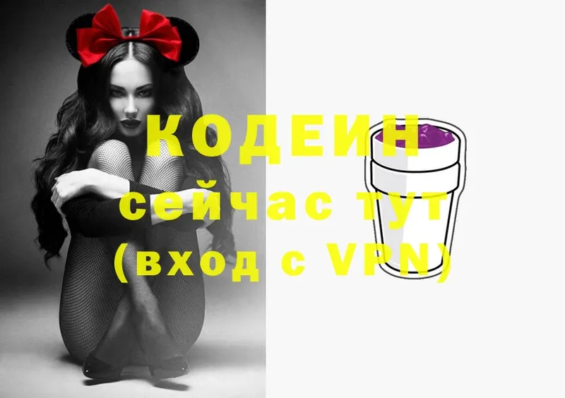 Кодеин Purple Drank  сайты даркнета состав  Бавлы  наркошоп 