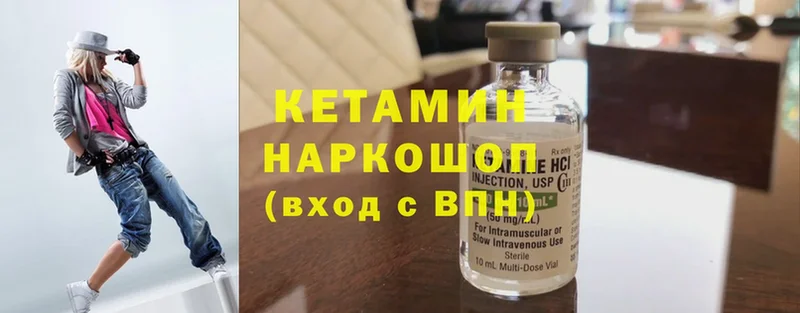 КЕТАМИН ketamine  Бавлы 